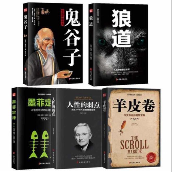 鬼谷子道德经_鬼谷子的道德观与人生哲学_鬼谷子的道德理念