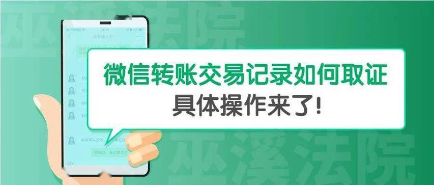 如何在Trust Wallet钱包中完成安全的转账与交易？_您的资金安全转账汇款谨防诈骗_微信转账出现安全交易风险提示