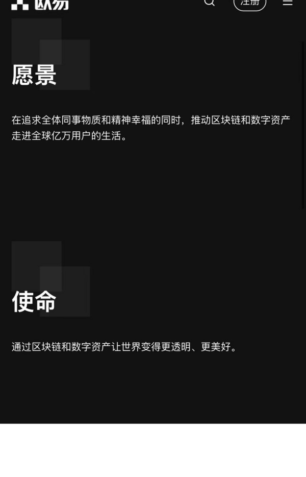 欧易电脑版(45)