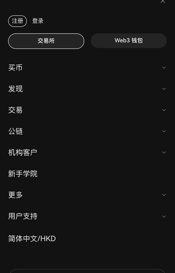 欧易 OKX APP(592)