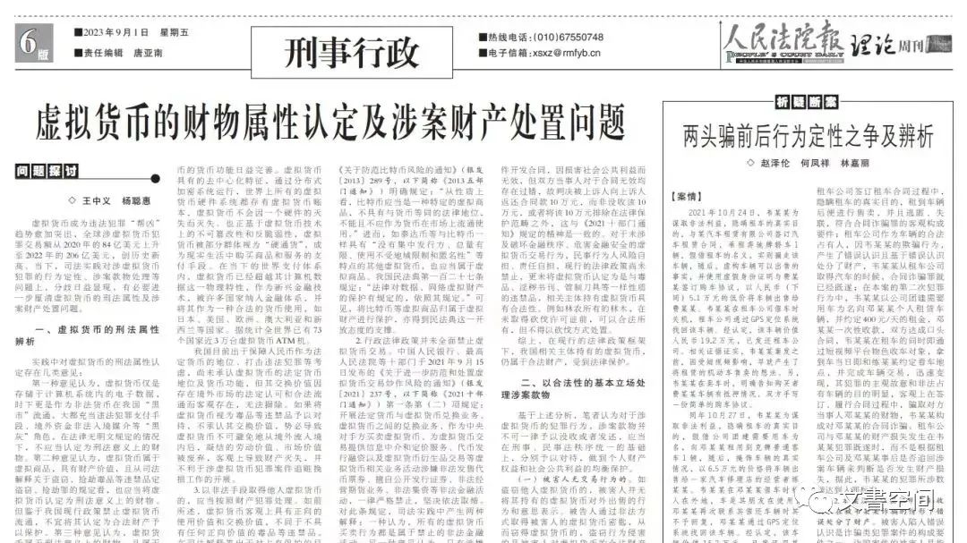 合法虚拟币平台_数字资产的合法性：解读全球范围内虚拟货币的法律现状_虚拟币的合法性