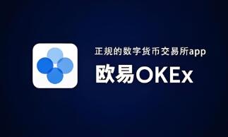 如何通过欧意交易所APP进行资产管理 | 理财新选择_如何通过欧意交易所APP进行资产管理 | 理财新选择_如何通过欧意交易所APP进行资产管理 | 理财新选择