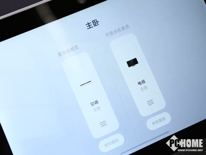 小米兼容模式_小米添加兼容性站点_如何在小米全屋系统中实现设备兼容？