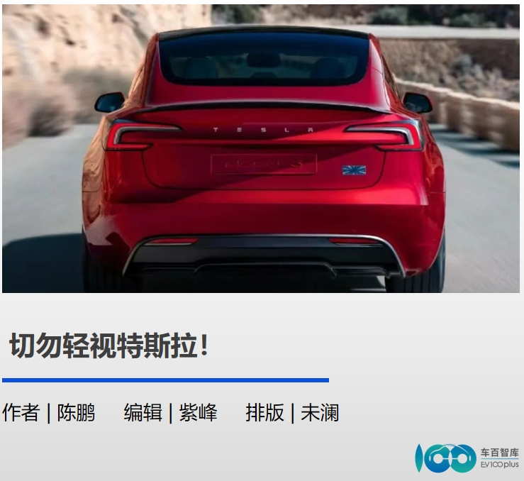 特斯拉对中国消费者_特斯拉的安全成绩如何吸引全球消费者？_针对特斯拉