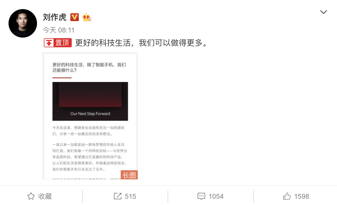 科技展望未来的句子_科技与生活：一加的未来展望_科技展望未来作文