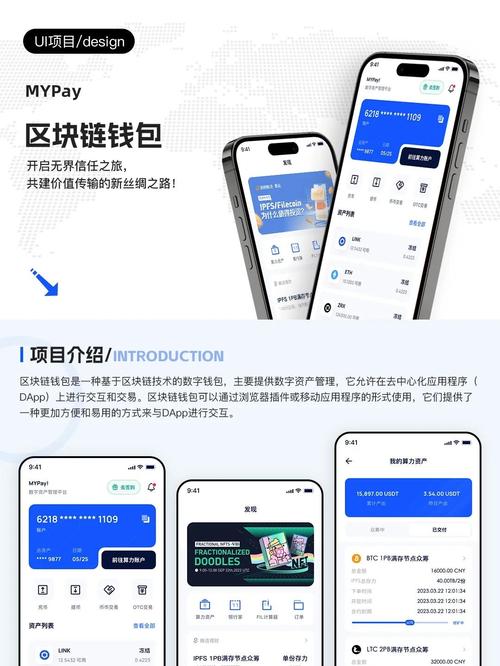 数字钱包总额_钱包资金池什么意思_用户分享：下载Trust钱包后，我的数字资产管理能力如何提升？