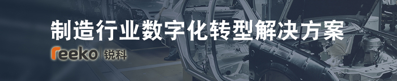 制造行业数字化转型解决方案