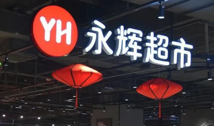 胖东来的供应链管理：为消费者保驾护航_胖东来的供应链管理：为消费者保驾护航_胖东来的供应链管理：为消费者保驾护航
