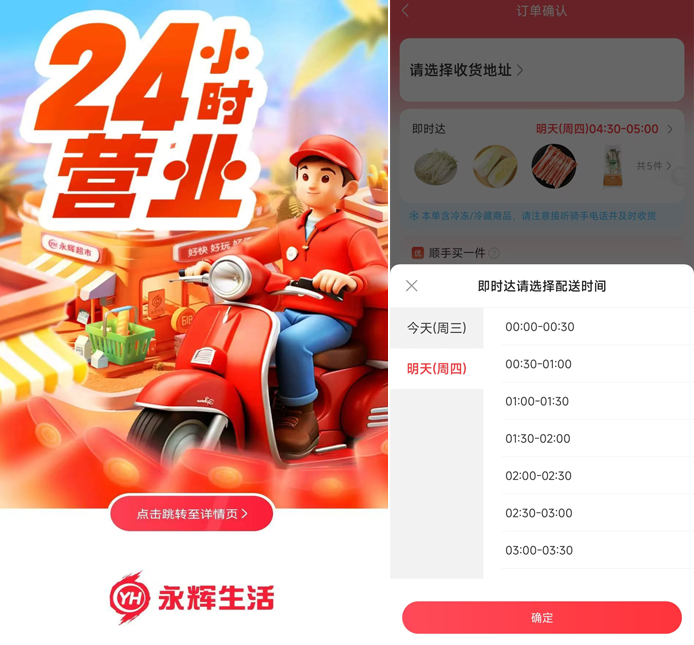 胖东来的供应链管理：为消费者保驾护航_胖东来的供应链管理：为消费者保驾护航_胖东来的供应链管理：为消费者保驾护航