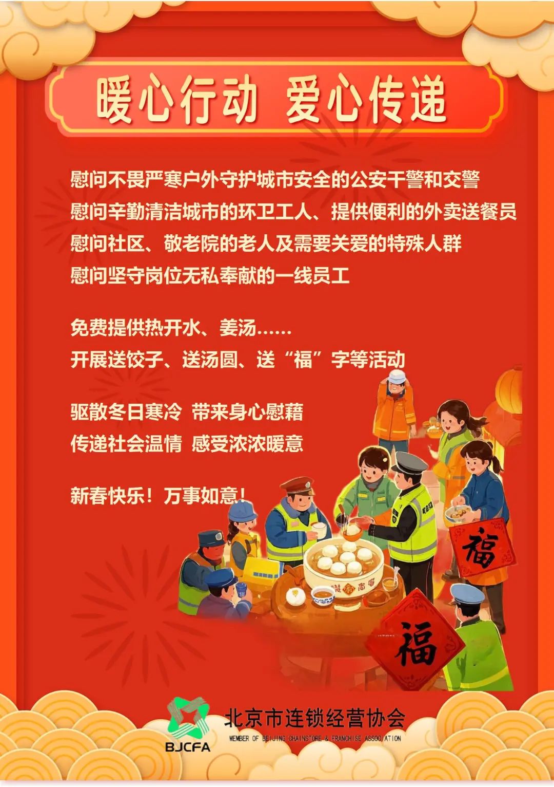 胖东来的供应链管理：为消费者保驾护航_胖东来的供应链管理：为消费者保驾护航_胖东来的供应链管理：为消费者保驾护航