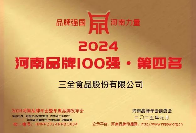 胖东来的供应链管理：为消费者保驾护航_胖东来的供应链管理：为消费者保驾护航_胖东来的供应链管理：为消费者保驾护航