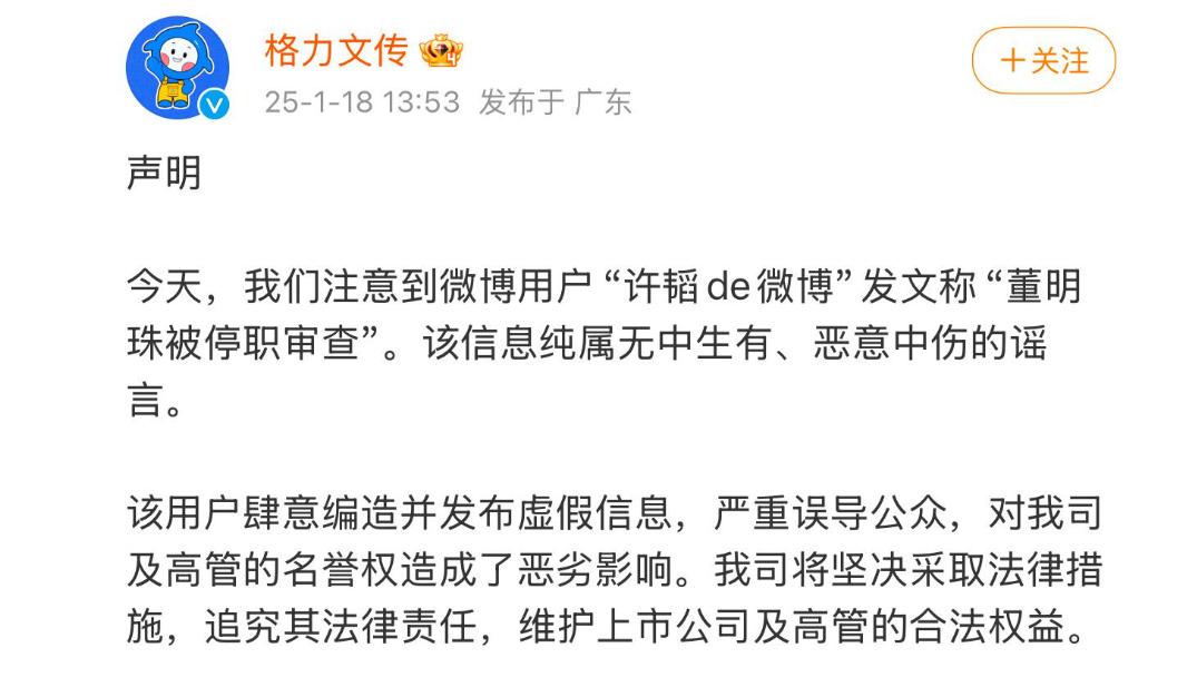 格力电器事件_格力电器的危机管理：董明珠被停职审查事件的应对方案_格力电器总裁董明珠所著