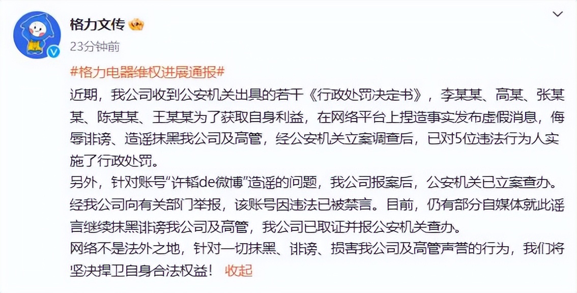 格力电器的危机管理：董明珠被停职审查事件的应对方案_格力电器总裁董明珠所著_格力电器事件