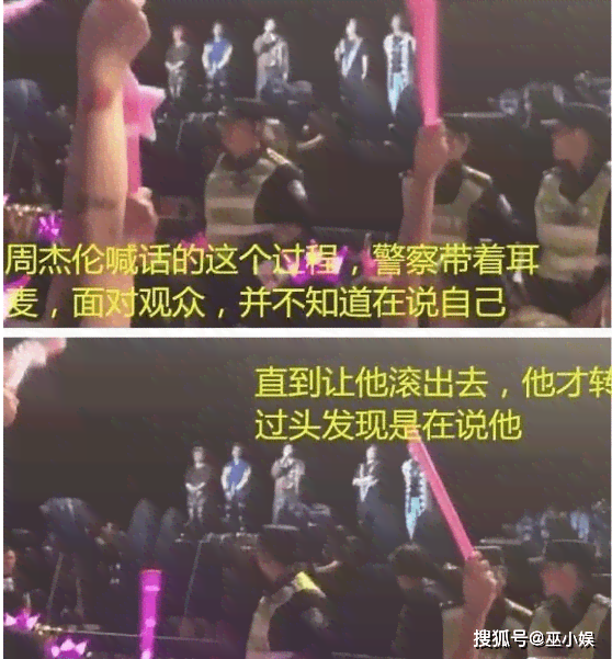 周杰伦演唱会经典语录全集：包含历年演出精彩片与粉丝互动金句
