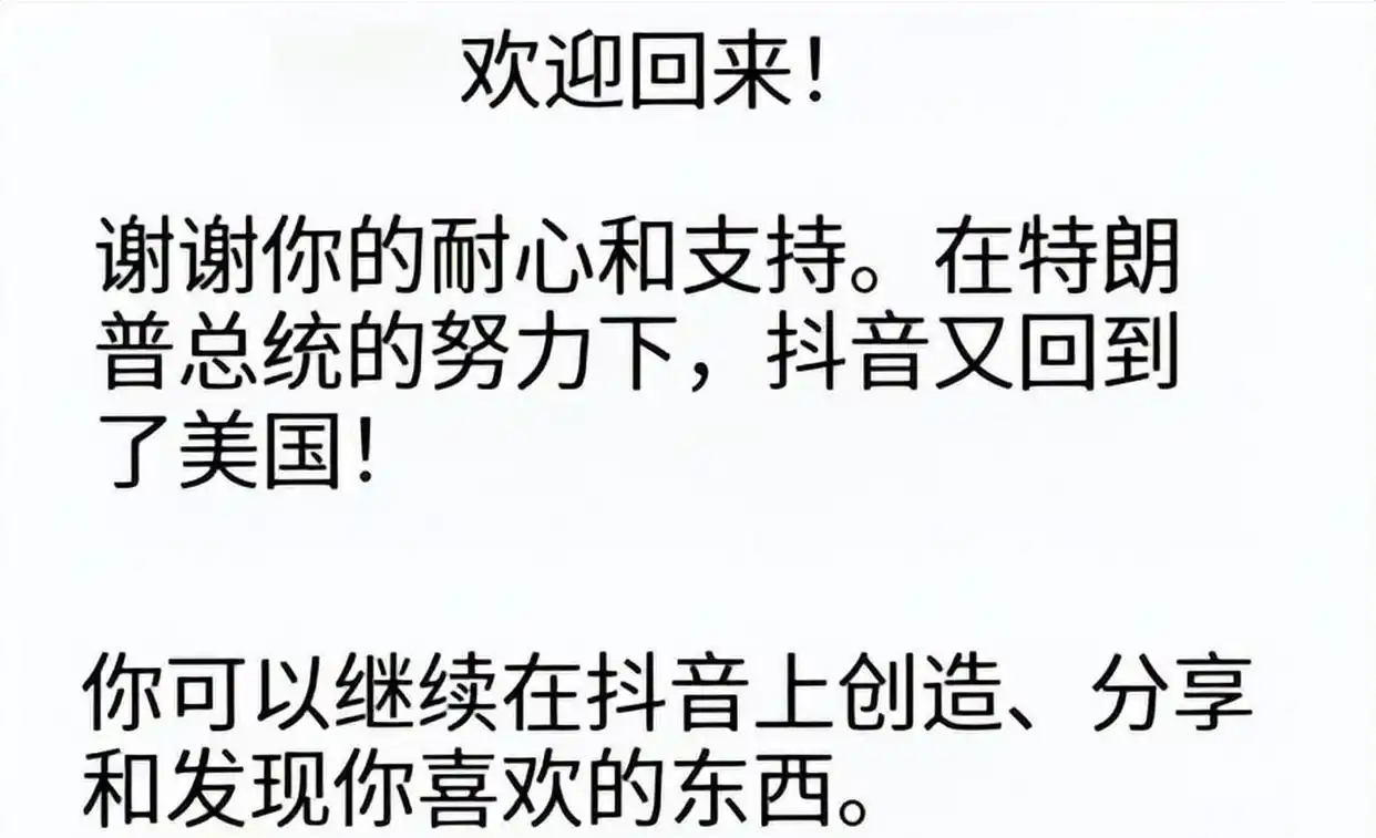 停止社交什么意思_TikTok停服背后的政策原因与市场反应，社交媒体面临的新挑战_导致社交障碍的原因