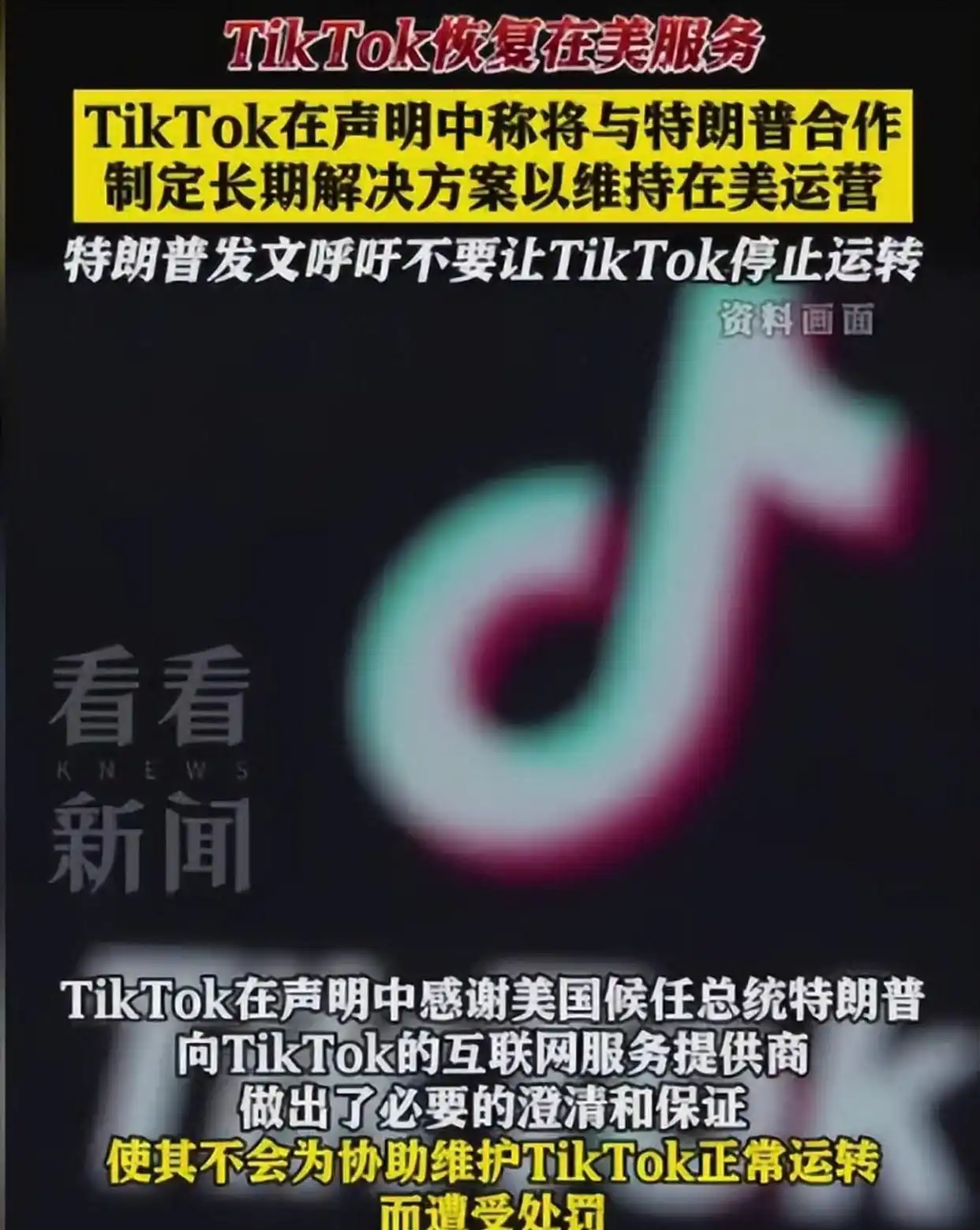 导致社交障碍的原因_停止社交什么意思_TikTok停服背后的政策原因与市场反应，社交媒体面临的新挑战