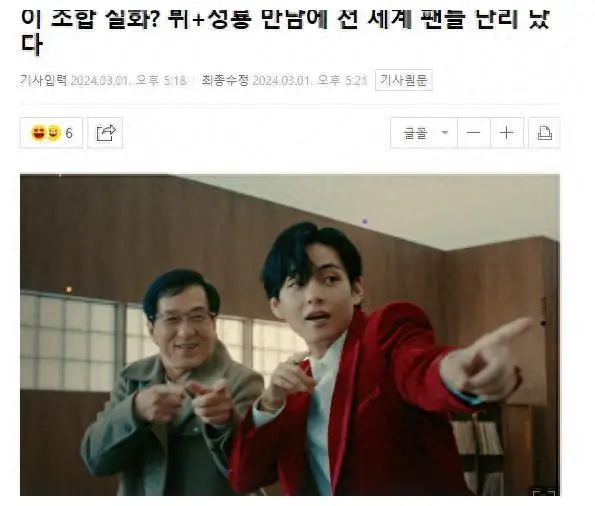 成龙巨星演唱会_成龙与国际巨星的互动_影视巨星成龙的最近消息