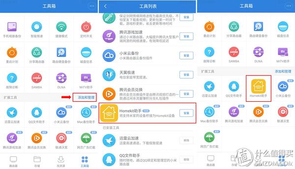 智能兼容不弹窗是什么意思_小米全屋智能，兼容您所有智能设备_小米配套智能设备