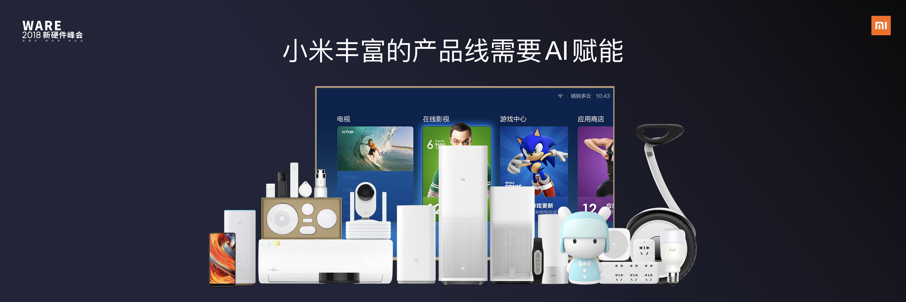 小米智能app官网下载安装_让家变得更聪明：小米全屋智能的应用_小米智能改变生活