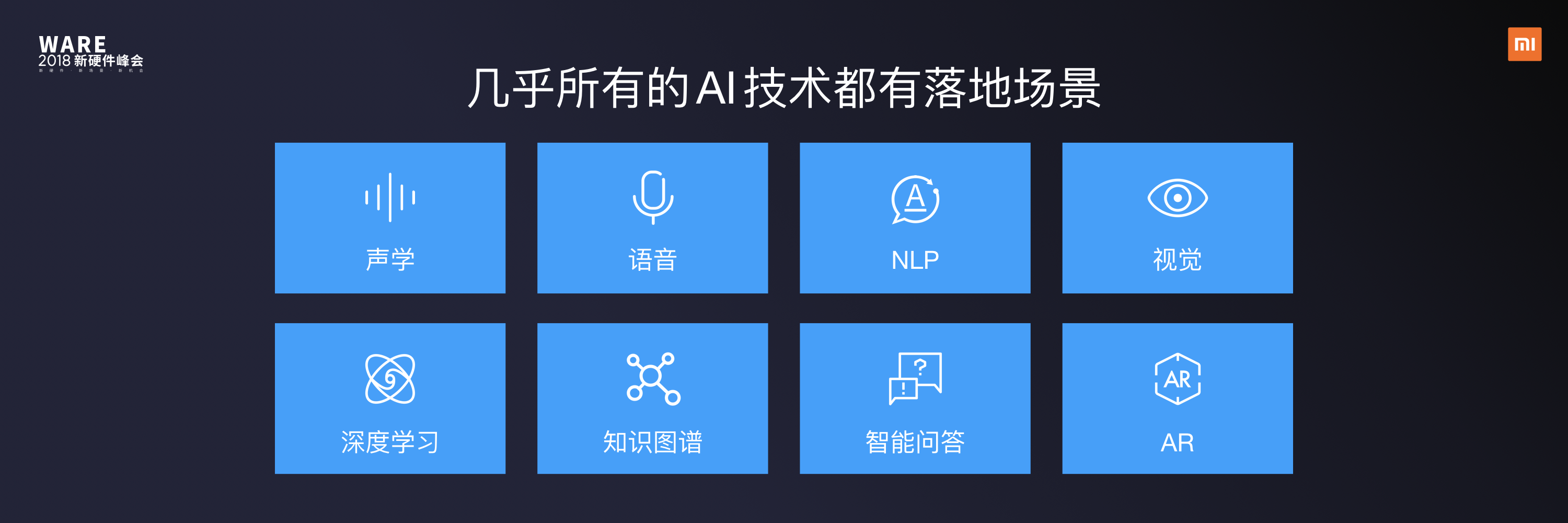 小米智能改变生活_小米智能app官网下载安装_让家变得更聪明：小米全屋智能的应用