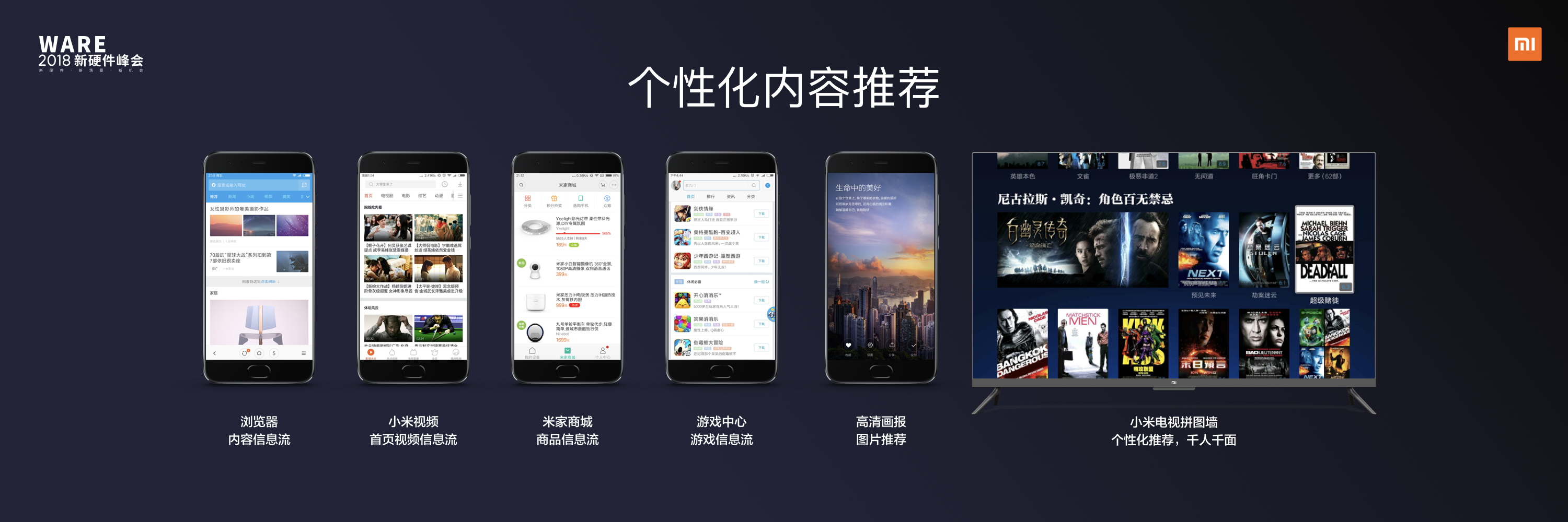 让家变得更聪明：小米全屋智能的应用_小米智能app官网下载安装_小米智能改变生活