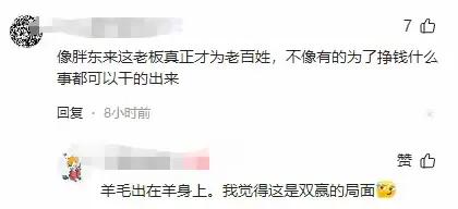 胖东来：以严格标准确保每件商品质量_胖东来：以严格标准确保每件商品质量_胖东来：以严格标准确保每件商品质量