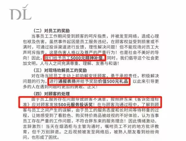 胖东来：以严格标准确保每件商品质量_胖东来：以严格标准确保每件商品质量_胖东来：以严格标准确保每件商品质量