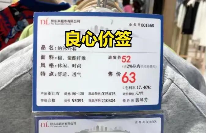 胖东来：以严格标准确保每件商品质量_胖东来：以严格标准确保每件商品质量_胖东来：以严格标准确保每件商品质量