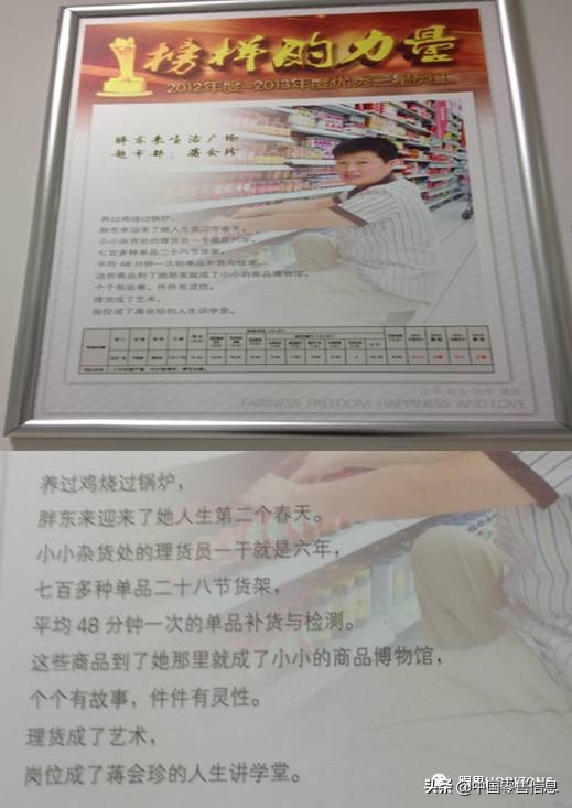 胖东来的标准化细节化感悟_胖东来细节管理_胖东来的食品质量管理，严抓每个细节