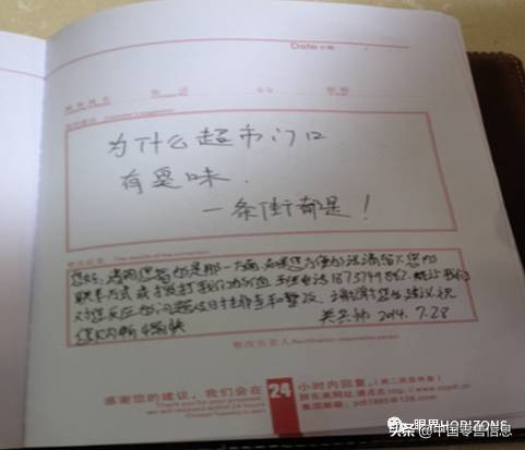 胖东来细节管理_胖东来的食品质量管理，严抓每个细节_胖东来的标准化细节化感悟