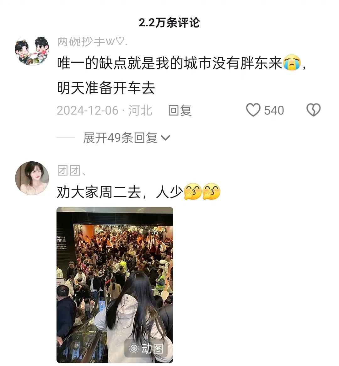 胖东来熟食产品_胖东来的食品质量管理，严抓每个细节_胖东来细节管理
