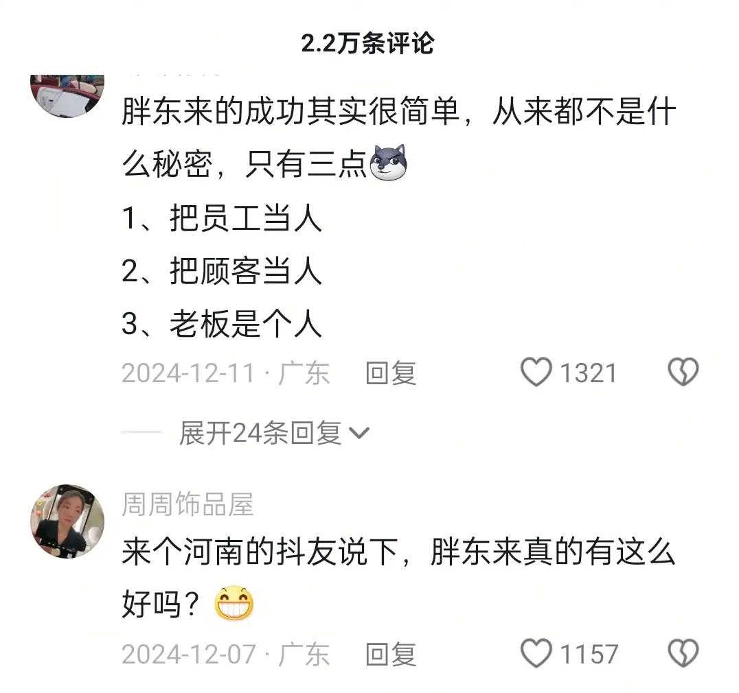 胖东来细节管理_胖东来熟食产品_胖东来的食品质量管理，严抓每个细节