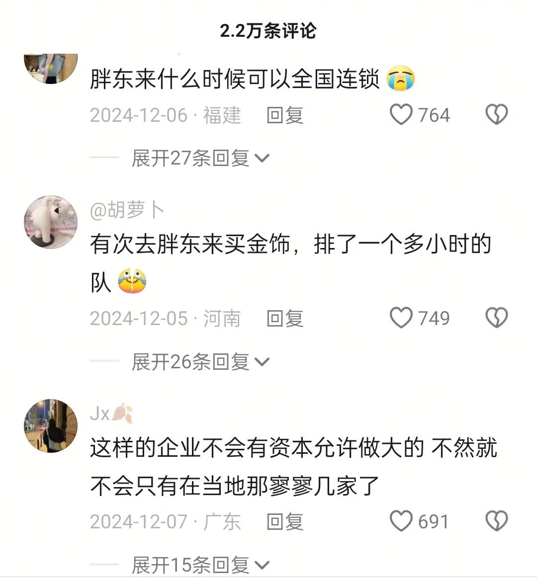 胖东来细节管理_胖东来熟食产品_胖东来的食品质量管理，严抓每个细节