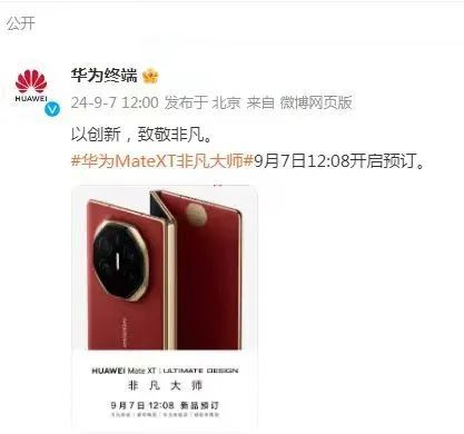 华为三折叠手机：技术与应用场景全解析