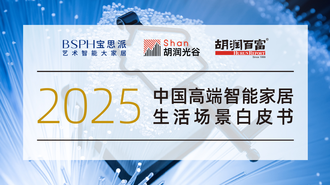 智能家居，全面提升家庭生活质量_智能家居增长_智能家居提高生活质量
