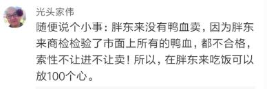 胖东来的重要检测方法与技术_检测肥胖的公式_检测肥胖的指标主要有