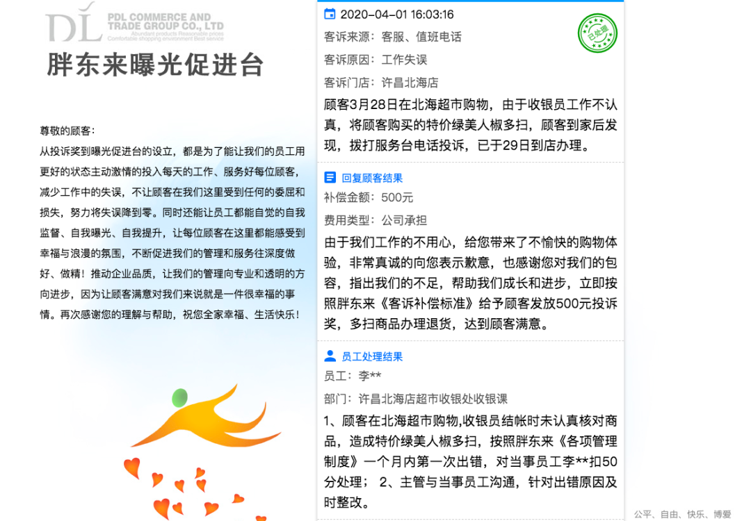 胖东来的重要检测方法与技术_检测肥胖的公式_检测肥胖的指标主要有