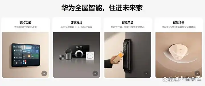 小米全屋智能，满足您对生活品质的追求_小米屋酒店智能零售_小米屋的图片