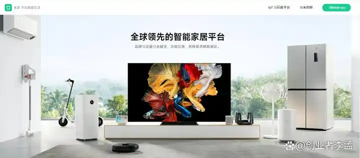 小米屋酒店智能零售_小米全屋智能，满足您对生活品质的追求_小米屋的图片