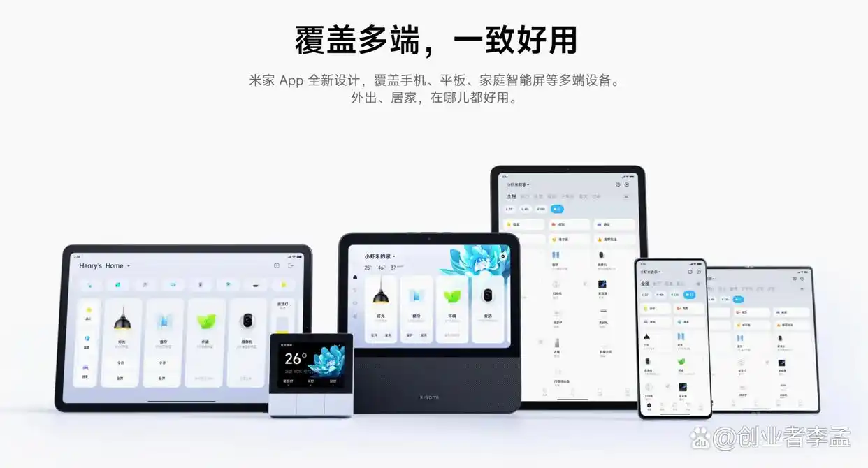 小米屋的图片_小米屋酒店智能零售_小米全屋智能，满足您对生活品质的追求