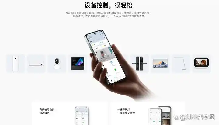 小米屋的图片_小米屋酒店智能零售_小米全屋智能，满足您对生活品质的追求