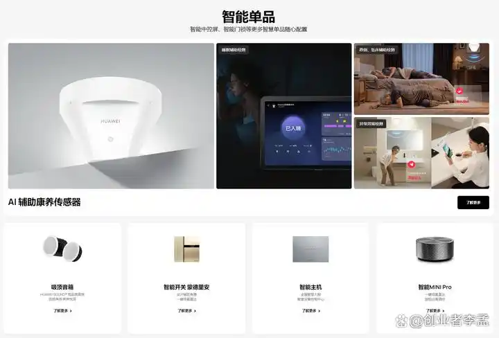 小米全屋智能，满足您对生活品质的追求_小米屋的图片_小米屋酒店智能零售
