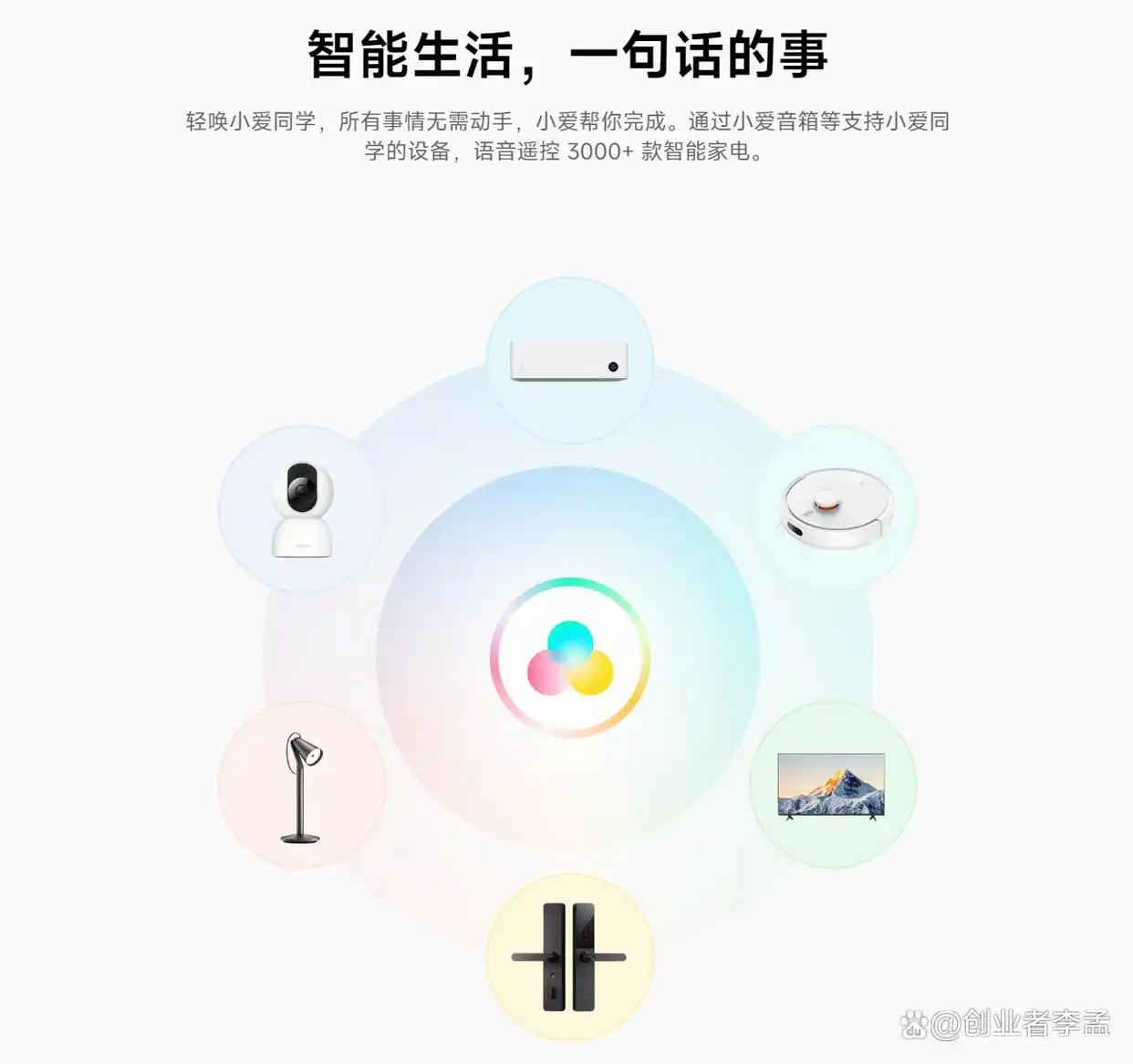 小米全屋智能，满足您对生活品质的追求_小米屋的图片_小米屋酒店智能零售
