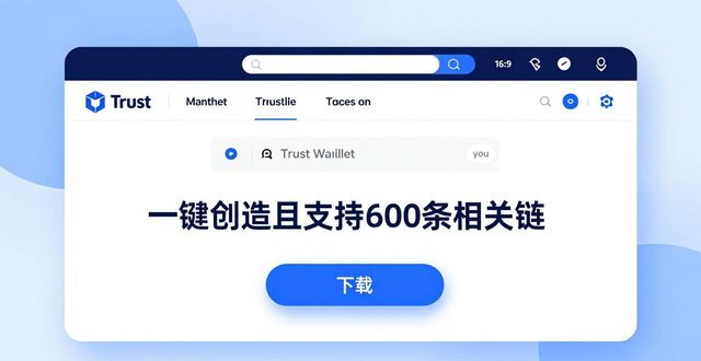 Trust Wallet官网用户行为：这3个指标最关键