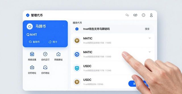 Trust钱包支持马蹄链吗？添加教程来了