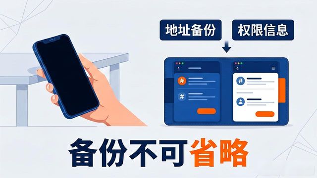 Trust钱包多签权限怎么测?实测反馈来了