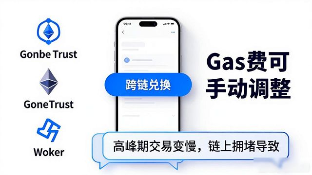 币安Trust钱包下载后到底好用不？用户真实反馈来了
