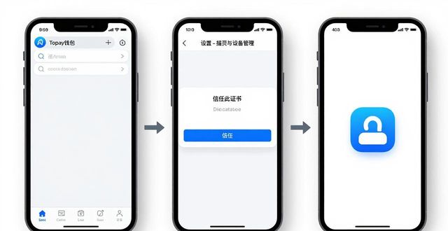 topay钱包正版下载方法全指南 不同手机安装步骤拆解