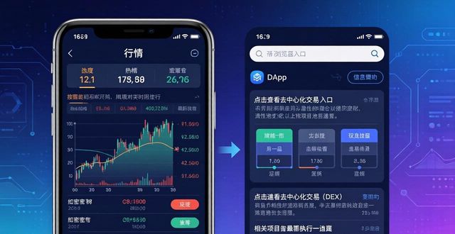 Trust Wallet新版下载：实时掌握币圈动态与操作指南