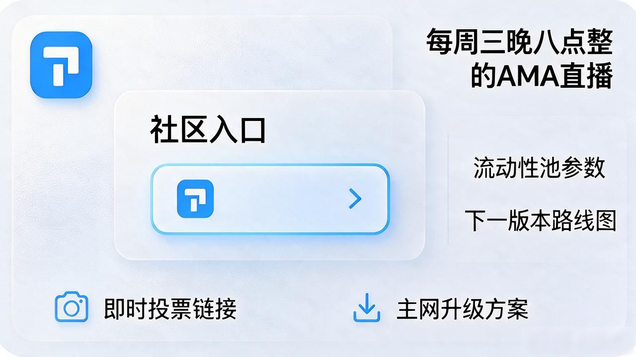 Trust Wallet下载后，社区入口藏在哪